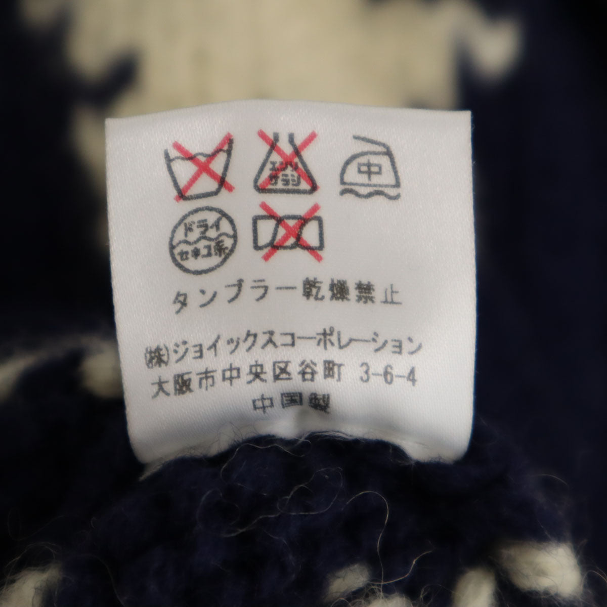 Paul Smith JEANS ポールスミスジーンズ ウール 長袖 セーター M ネイビー ニット メンズ