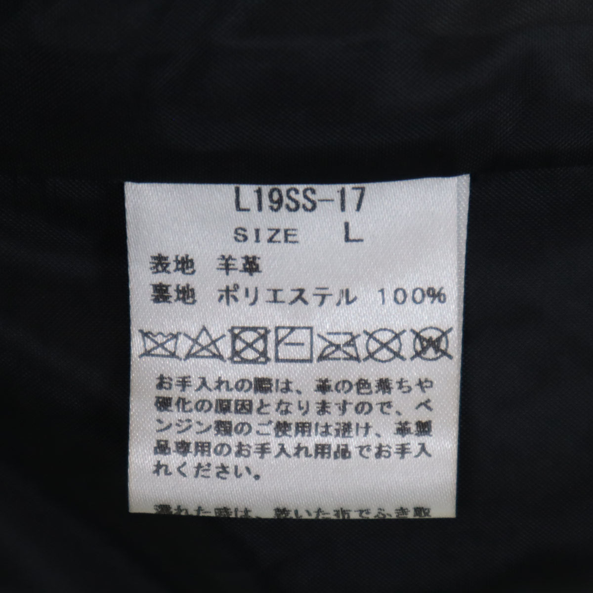 LIDNM リドム 日本製 羊革 レザージャケット L ブラック メンズ