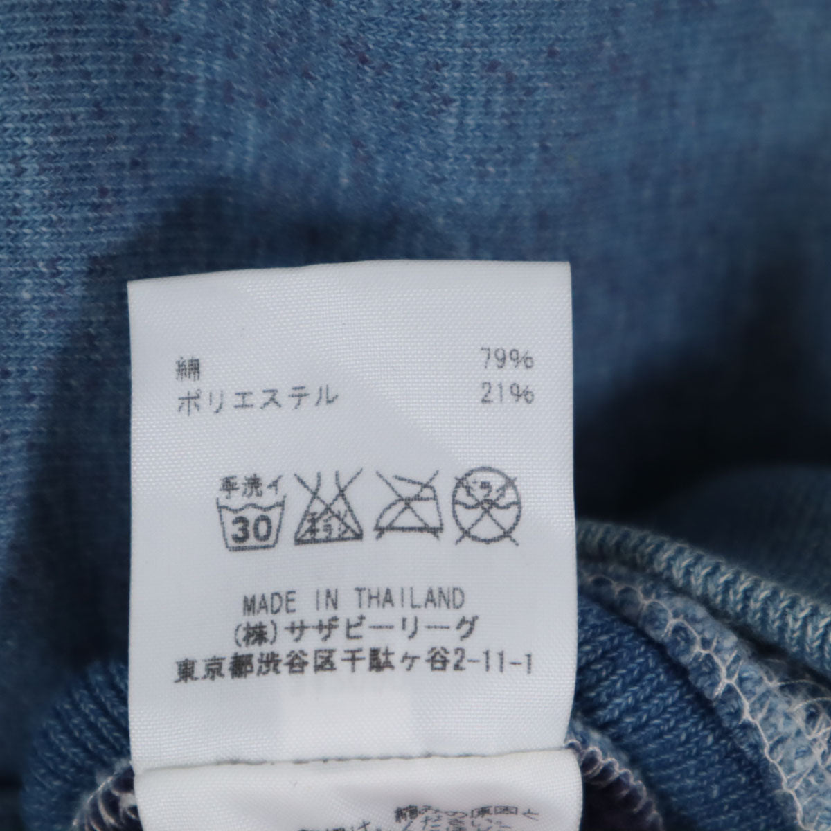 RHC Ron Herman アールエイチシー ロンハーマン 長袖 インディゴ染め ジップパーカー S ブルー系 メンズ