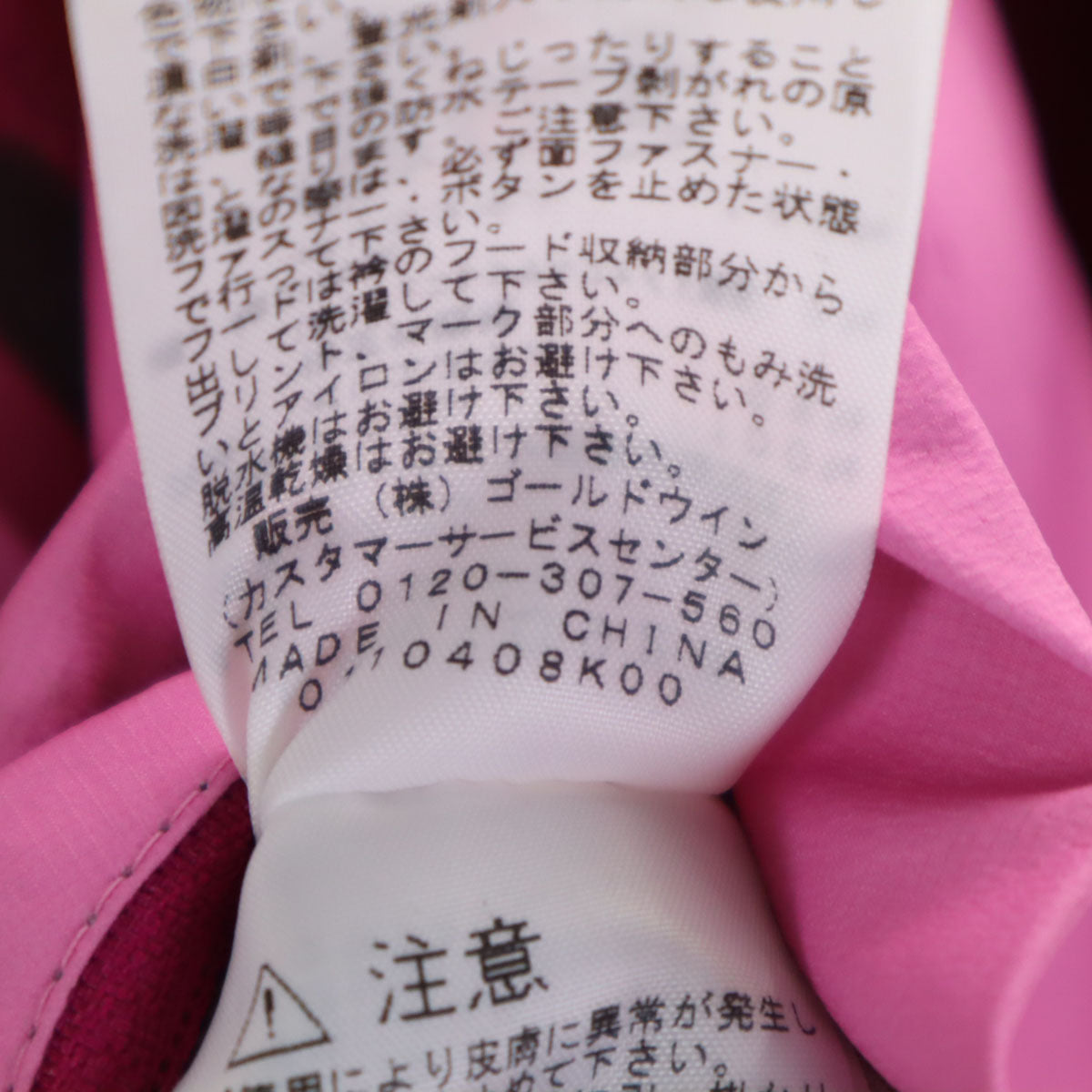 THE NORTH FACE ノースフェイス 長袖 レインテックス ジャケット M ピンク NPW10924 アウトドア ゴアテックス レディース