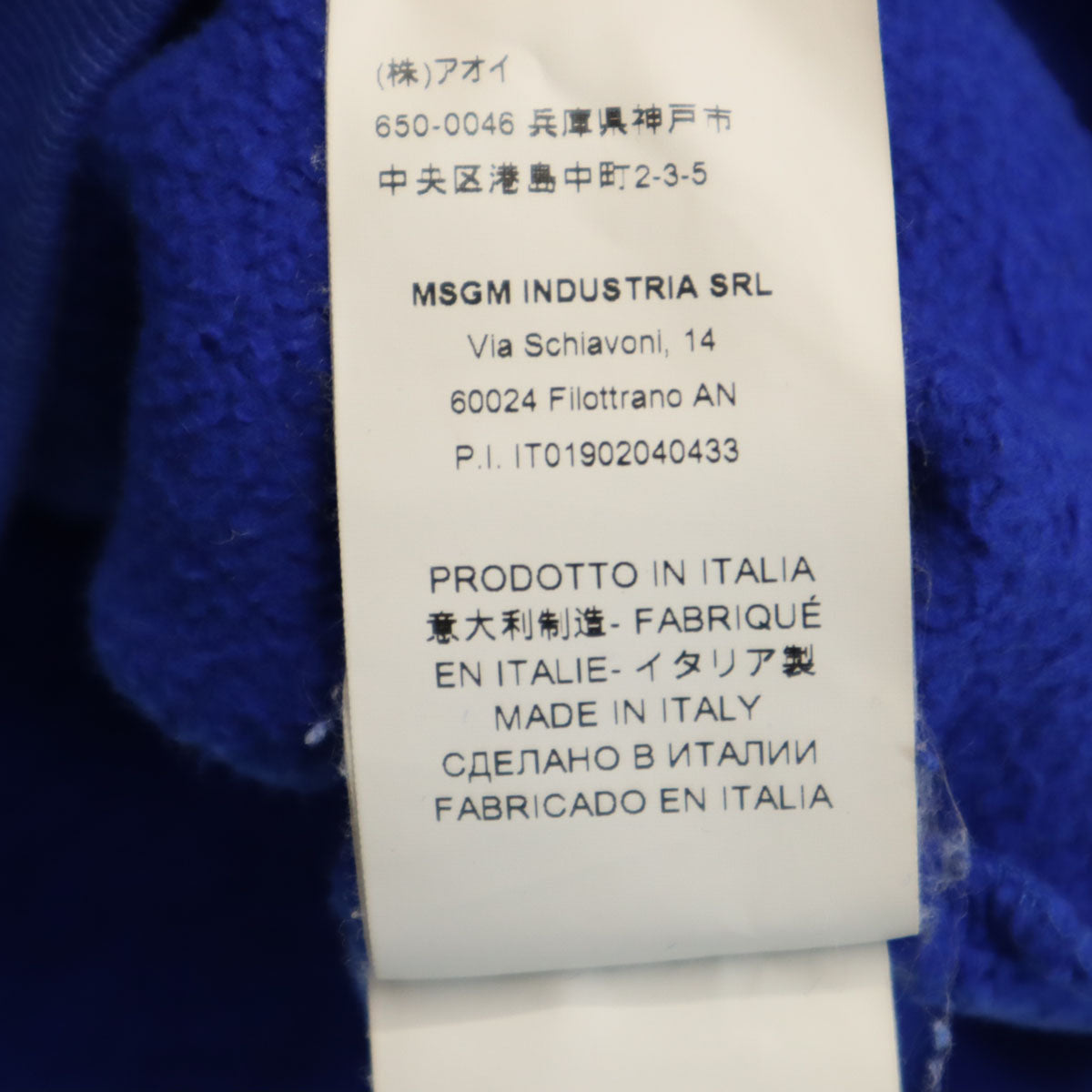 MSGM エムエスジーエム イタリア製 長袖 スウェット トレーナー L ブルー メンズ