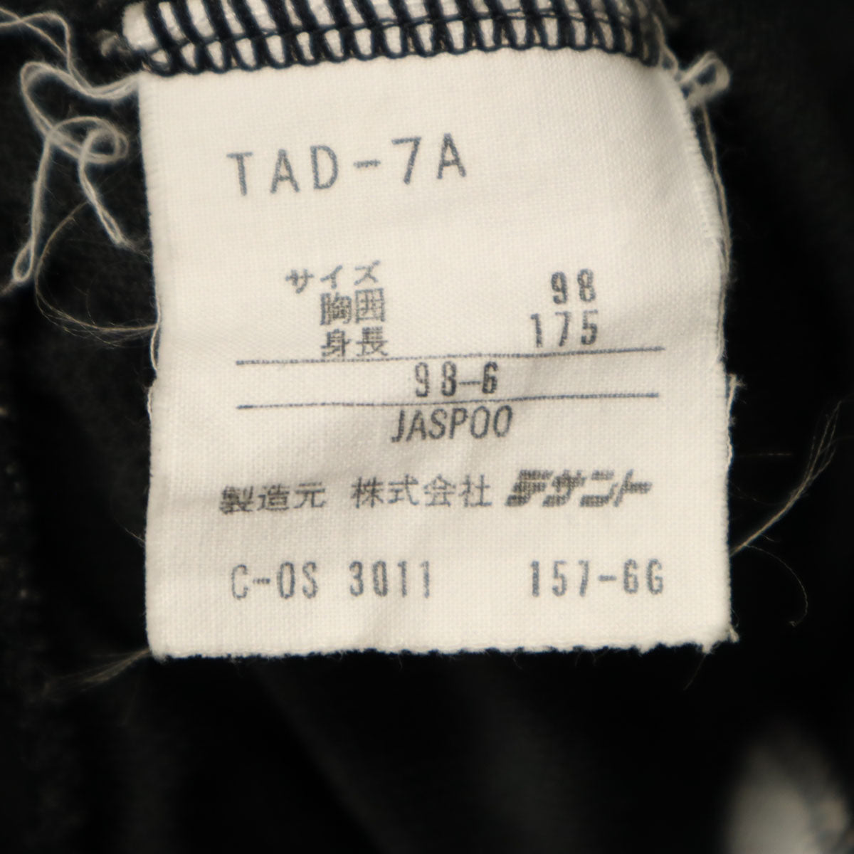 adidas アディダス 70s 西ドイツタグ ヴィンテージ トラックジャケット O ブラック デサント ジャージ メンズ