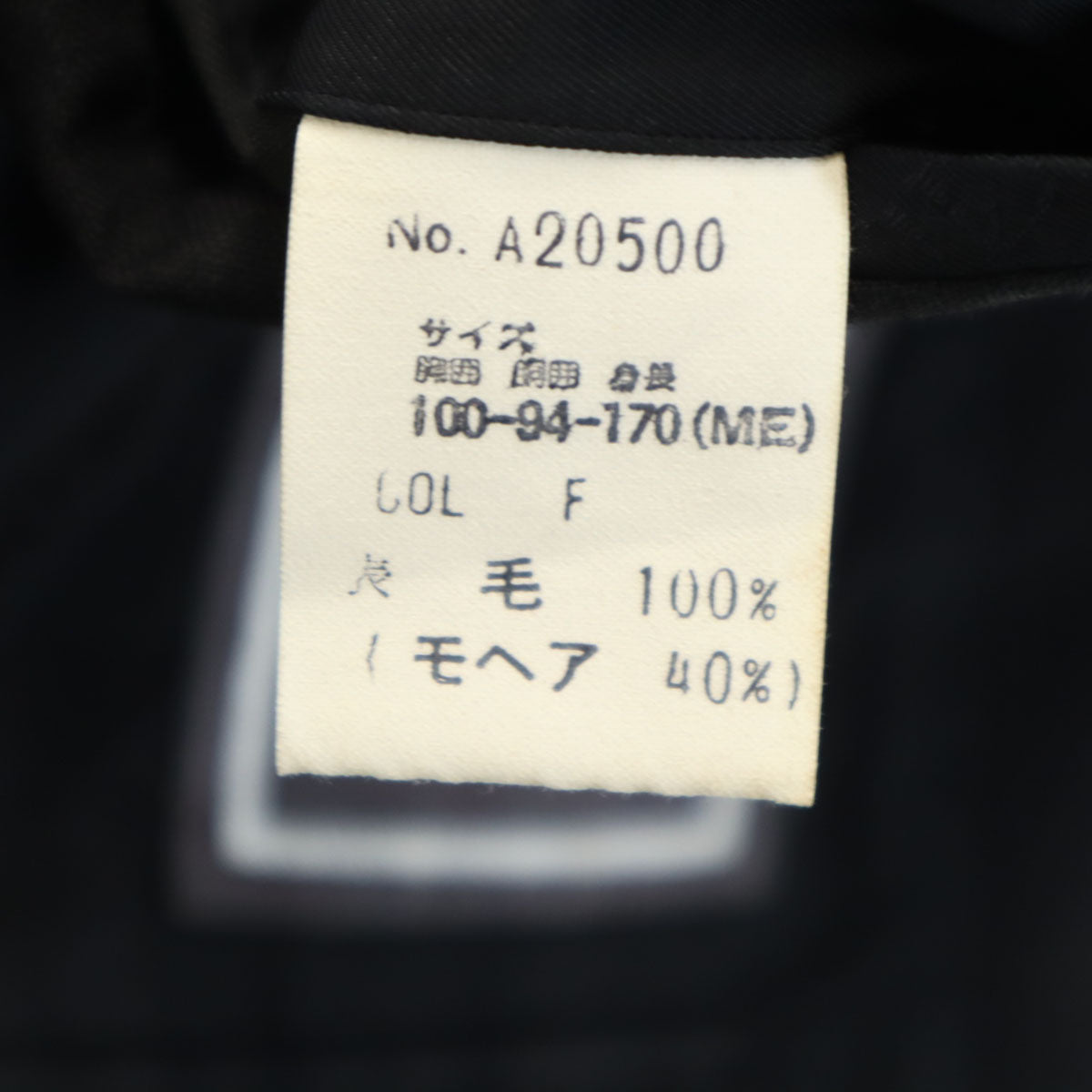 Christian Dior MONSIEUR クリスチャンディオール ムッシュ 90s オールド テーラードジャケット 100-94-170 ブラック系 メンズ