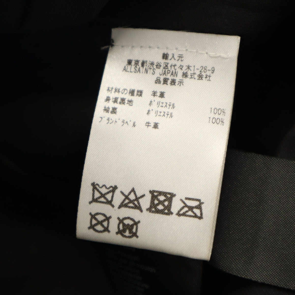 ALLSAINTS オールセインツ ライダースジャケット 4 ブラック レディース