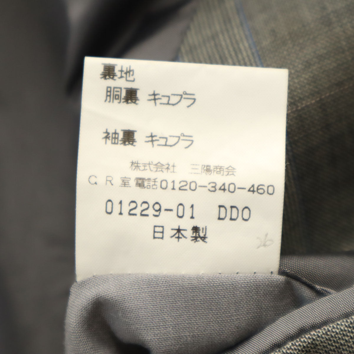 BURBERRY LONDON バーバリーロンドン 日本製 チェック柄 テーラードジャケット A5 グレー メンズ