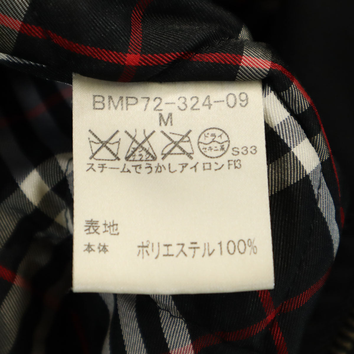 BURBERRY BLACK LABEL バーバリーブラックレーベル バックル付き 中綿ジャケット M ブラック 三陽商会 メンズ