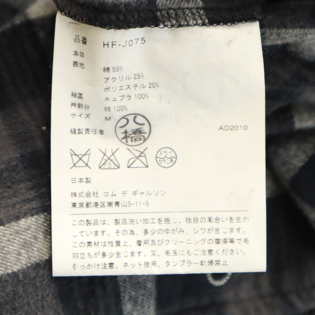 COMME des GARCONS HOMME コムデギャルソンオム 2010年 日本製 スタンドカラー テーラードジャケット M グレー系 メンズ