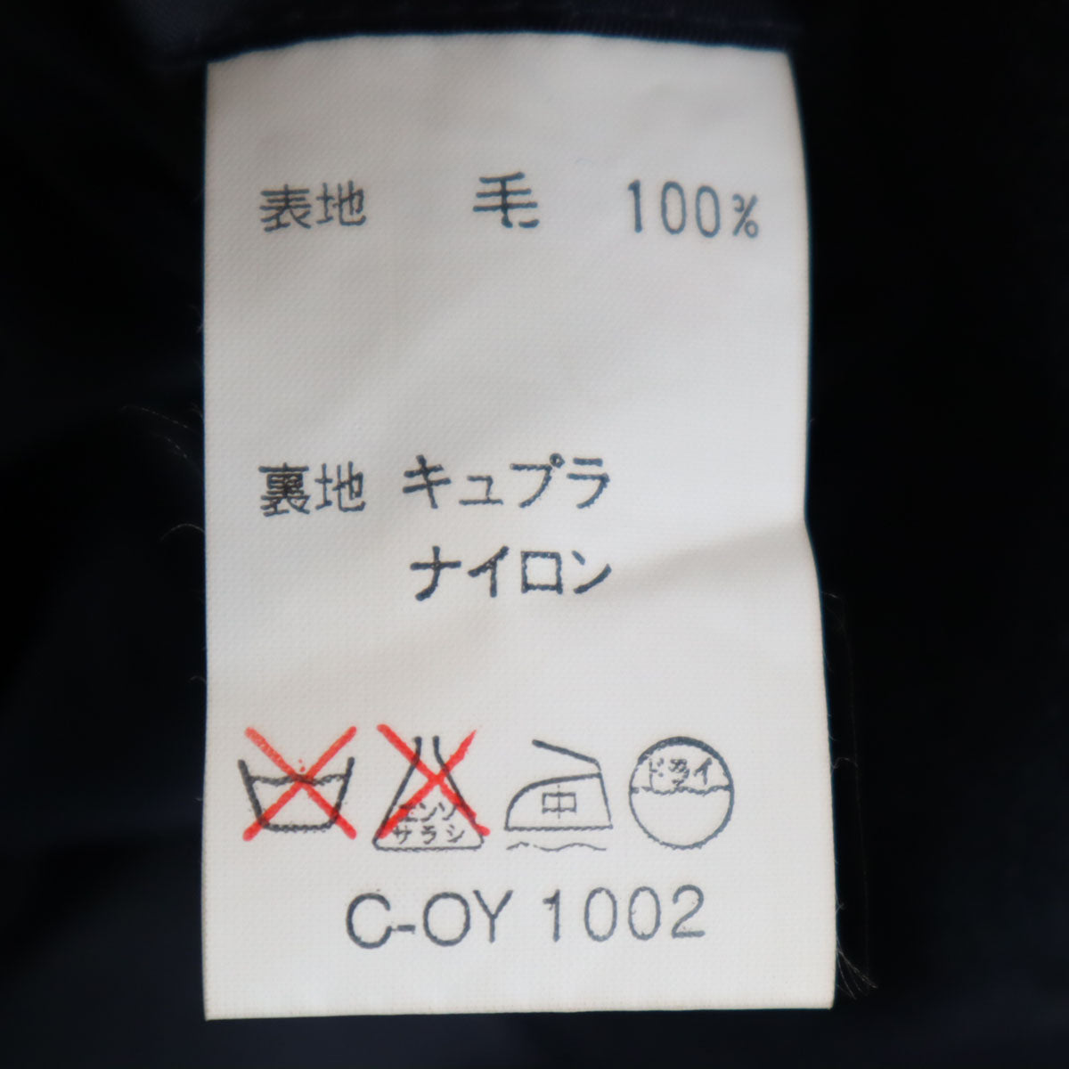 LANVIN ランバン 90s ウール オールド スーツ 上下 セットアップ R48-45 ネイビー系 メンズ