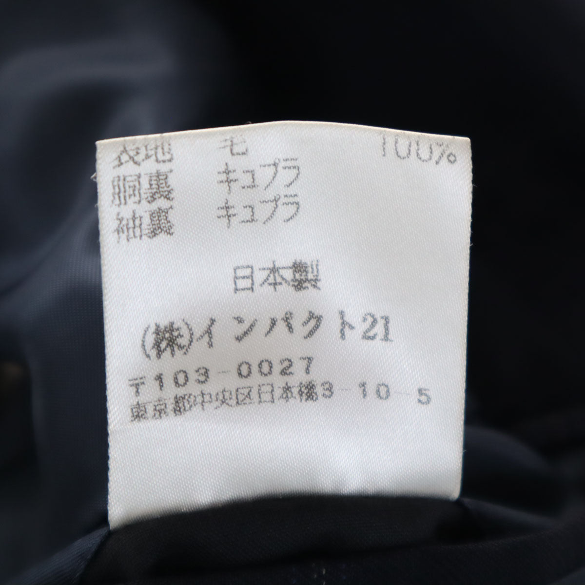 Polo by Ralph Lauren ポロバイラルフローレン ウール100％ テーラードジャケット A7 ネイビー系 メンズ