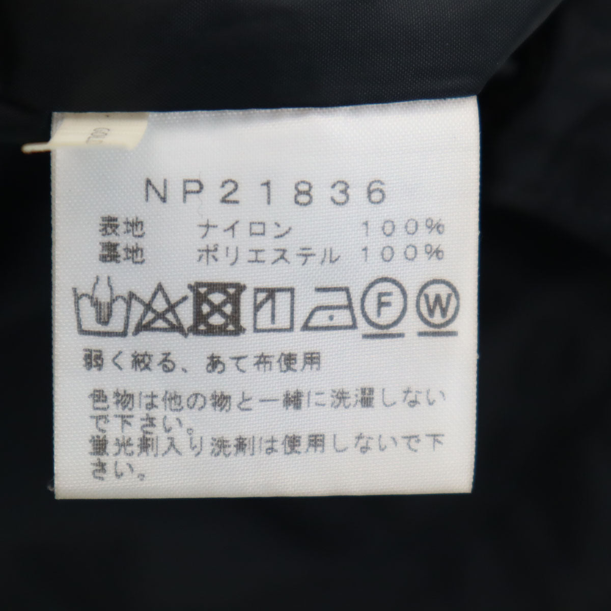 THE NORTH FACE ノースフェイス コーチジャケット L ブラック アウトドア NP21836 メンズ