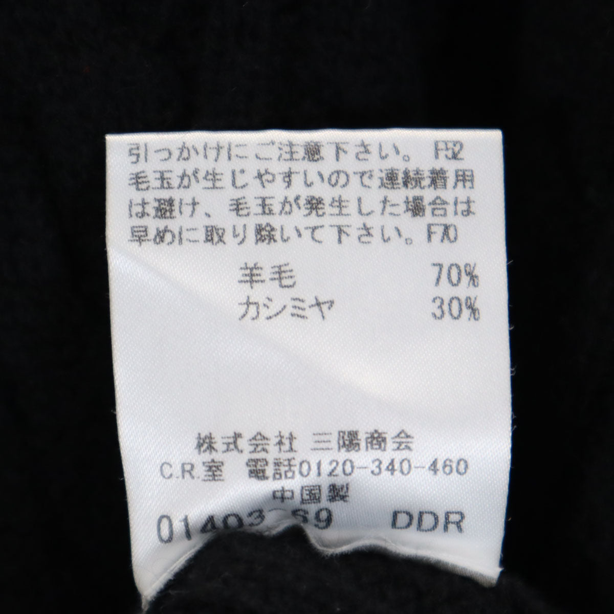 BURBERRY LONDON バーバリーロンドン ウールカシミヤブレンド 長袖 ハーフボタン セーター 2 ブラック 三陽商会 ニット レディース