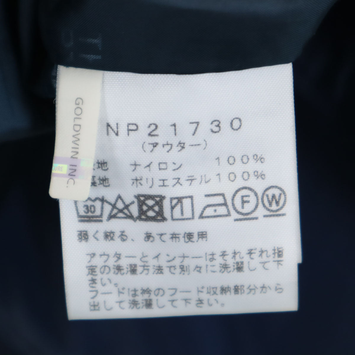 THE NORTH FACE ノースフェイス トリクライメイト ジャケット M ネイビー アウトドア NP21730 メンズ