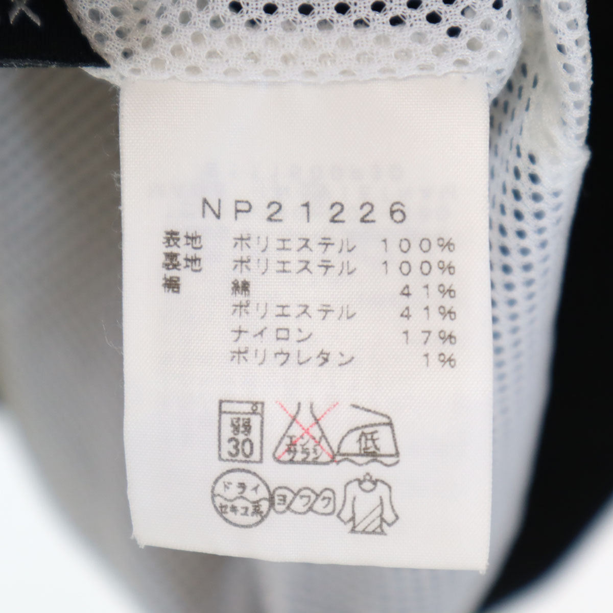 THE NORTH FACE ノースフェイス ディアブロ ウインド ジャケット M ブラック系 NP21226 アウトドア 裏メッシュ メンズ