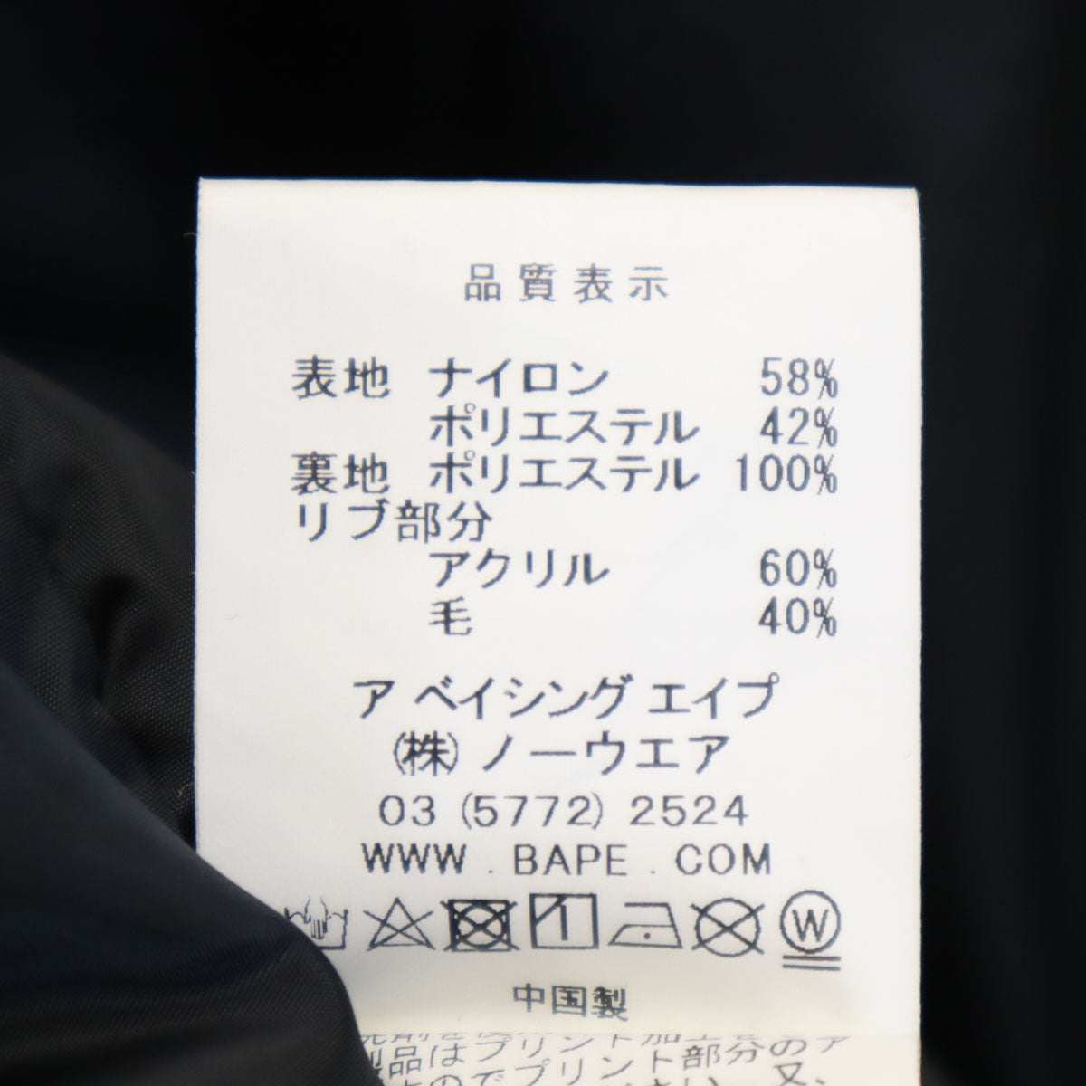 A BATHING APE アベイシングエイプ フライトジャケット M ブラック系 メンズ