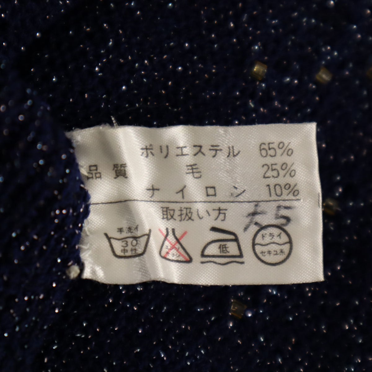 Sumi creative スミクリエイディブ 長袖 ビーズ ニット 上下 セットアップ ネイビー系 レディース