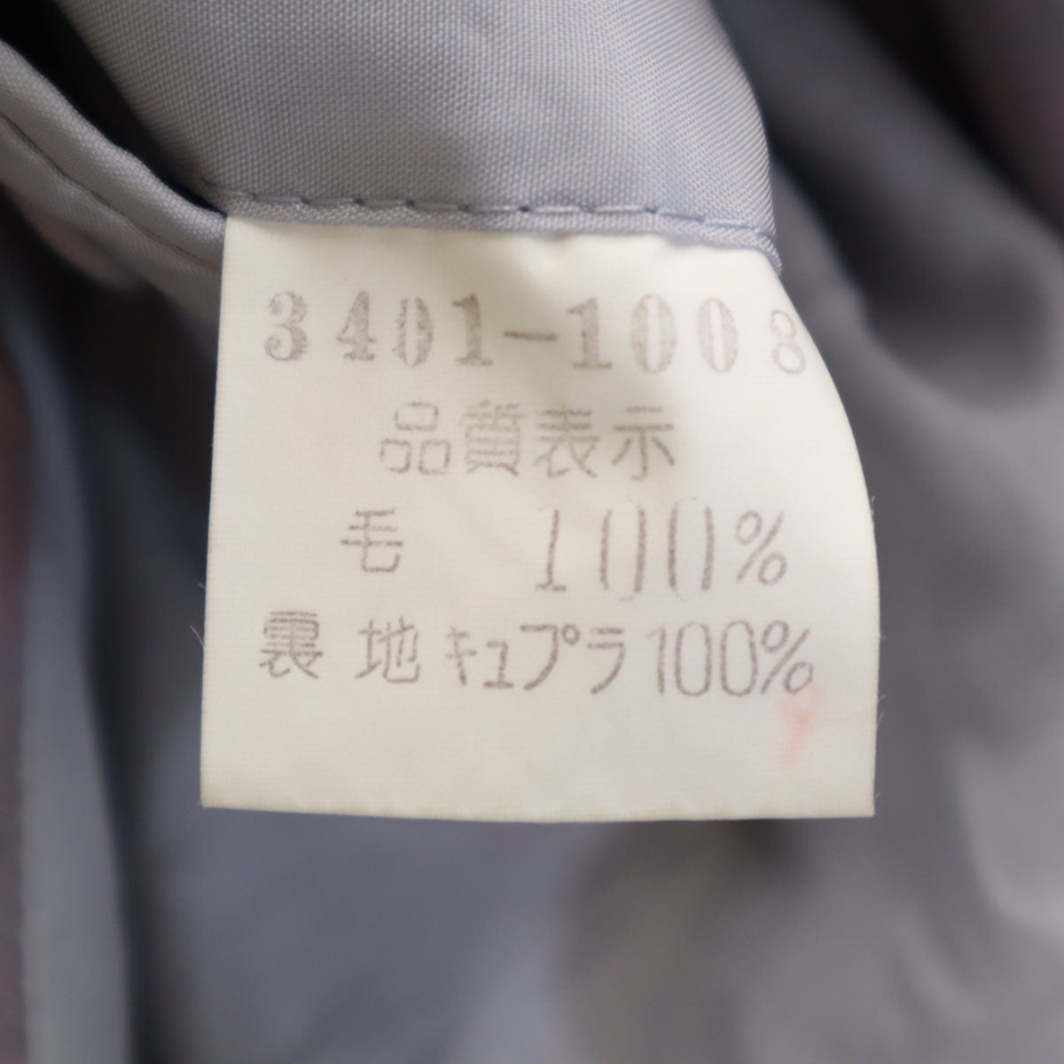 KENZO ケンゾー 90s 日本製 ウール100% オールド スーツ 上下