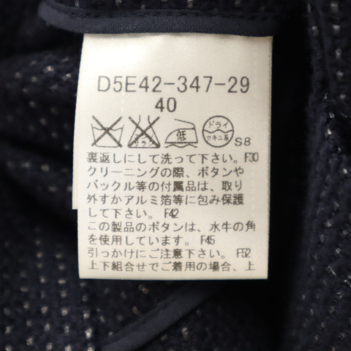 BURBERRY BLACK LABEL バーバリーブラックレーベル 日本製 総柄 5分袖 スカートスーツ 上下 セットアップ 40 ネイビー 三陽商会 レディース