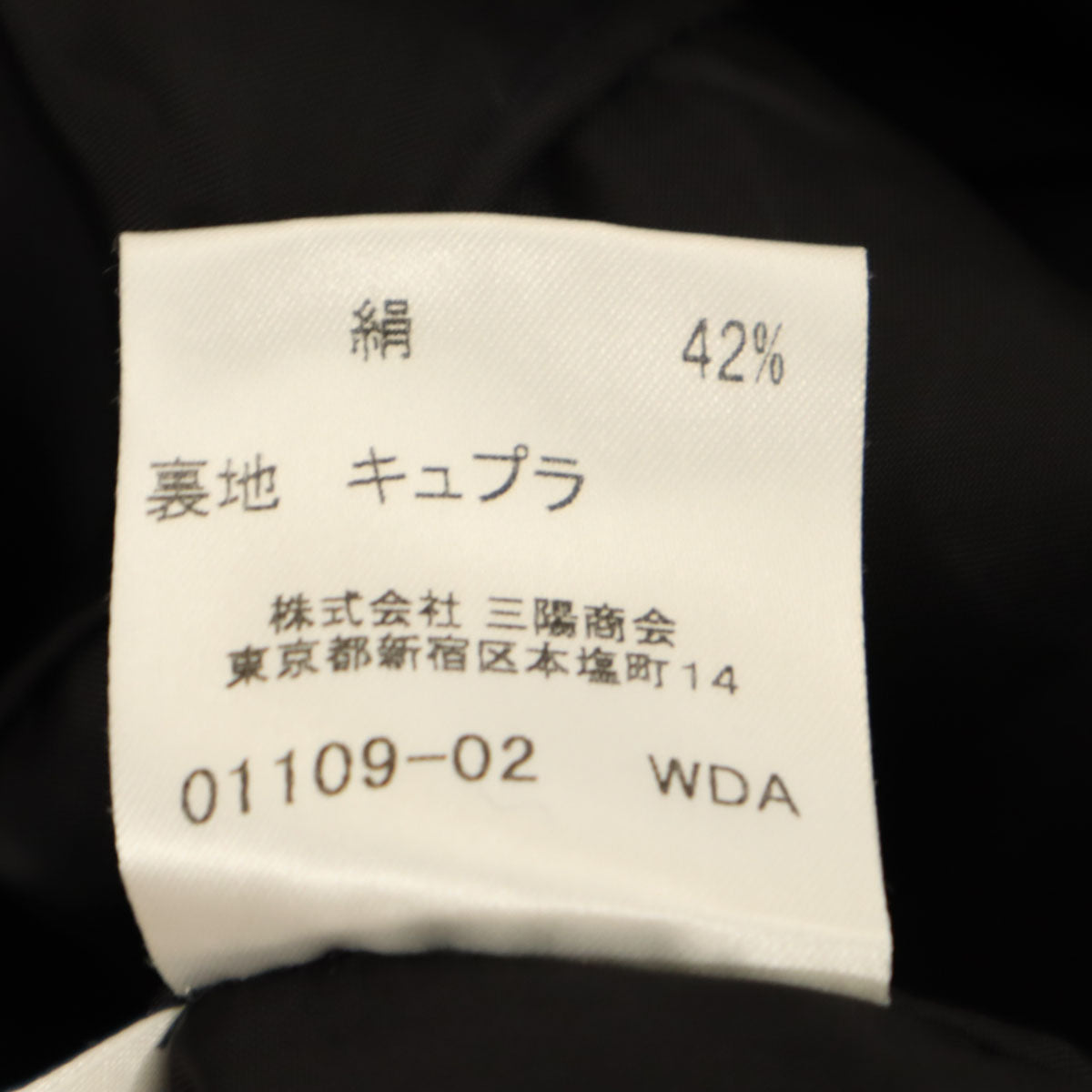 BURBERRY バーバリー シルクブレンド スカートスーツ 上下 セットアップ 42/38 ネイビー 三陽商会 レディース