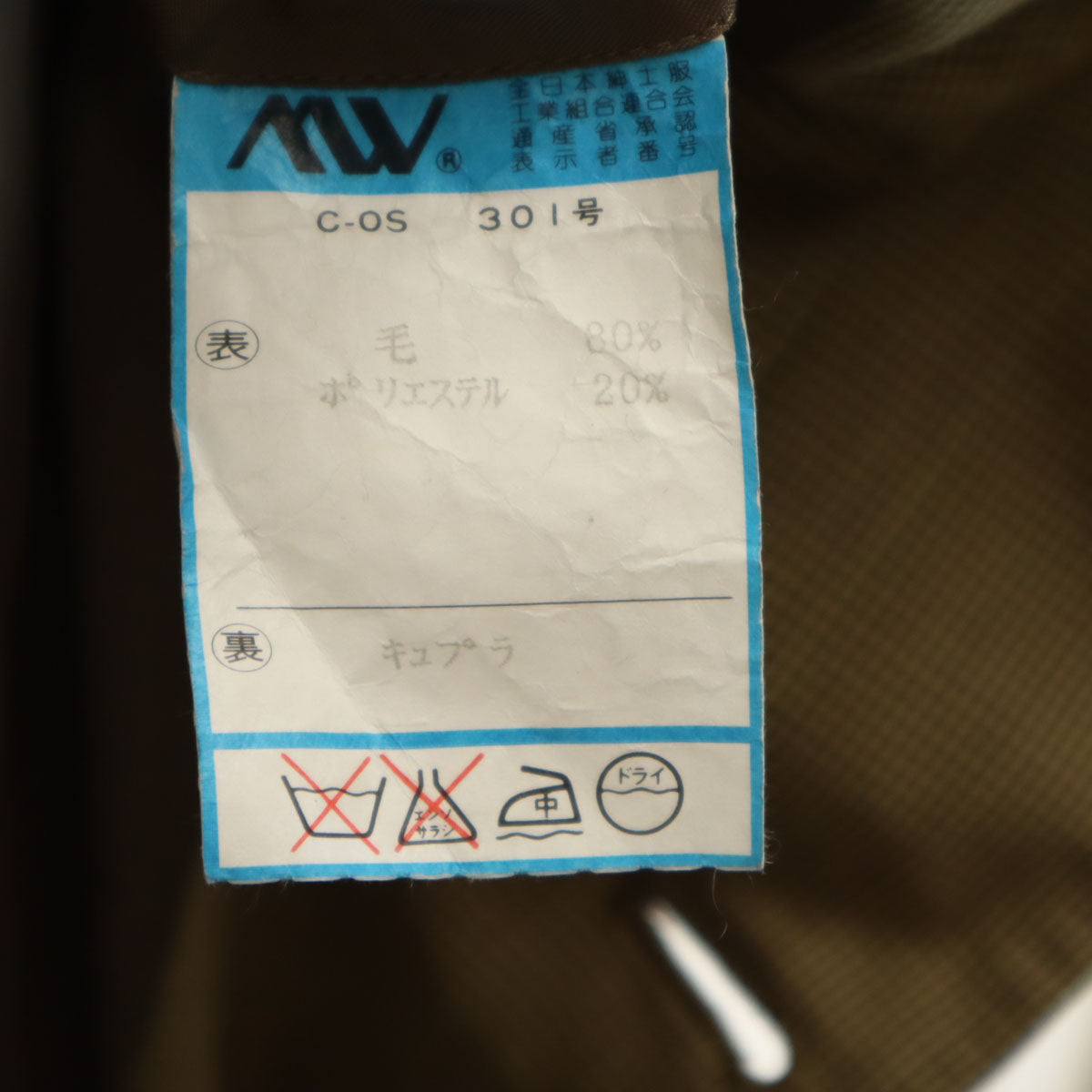 Paul Smith ポールスミス 日本製 総柄 スーツ 上下 セットアップ XL ベージュ系 メンズ