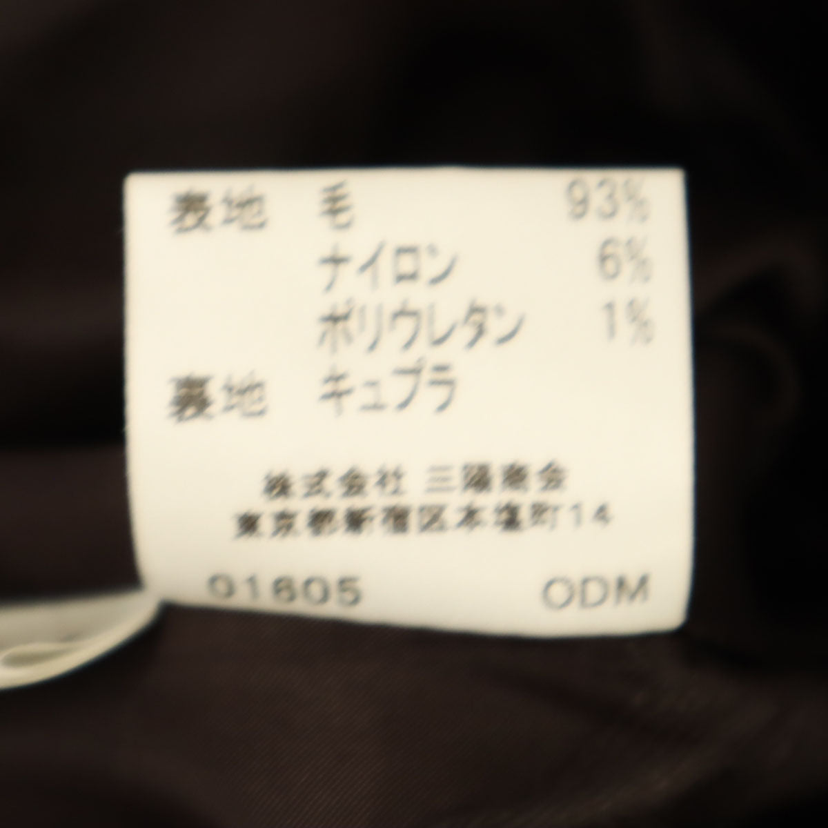 BURBERRY バーバリー パンツスーツ 上下 セットアップ 42/40 ブラウン系 三陽商会 スペアパンツ付き レディース