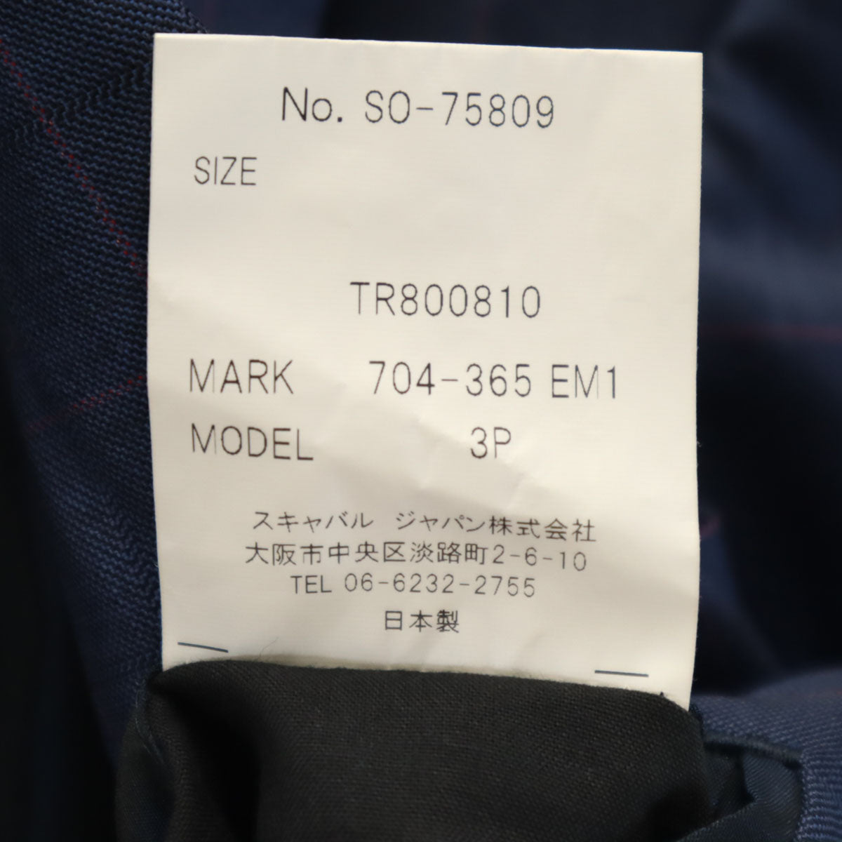 SCABAL スキャバル 日本製 ウール スーツ 上下 セットアップ ネイビー 3ピース メンズ