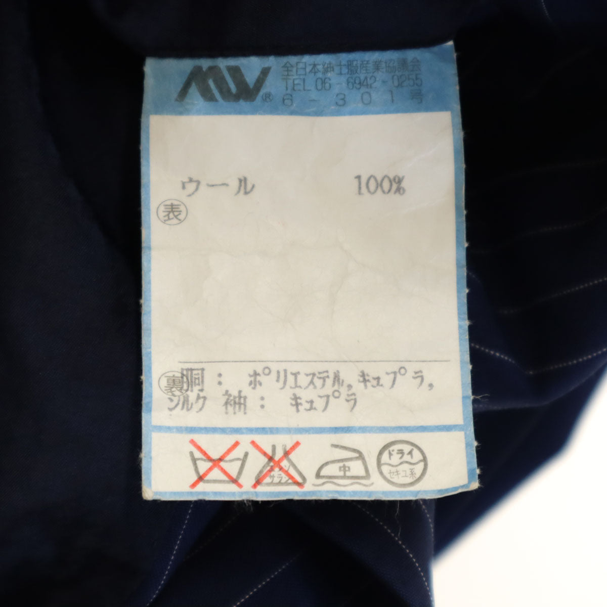 LANVIN ランバン 日本製 ウール ストライプ柄 スーツ 上下 セットアップ ネイビー系 メンズ