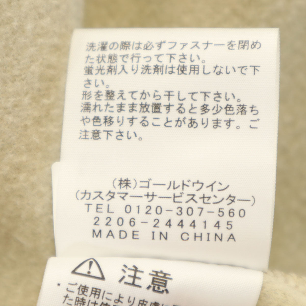 THE NORTH FACE ノースフェイス マウンテンバーサマイクロ ジャケット S ベージュ NL22304 アウトドア フリース メンズ