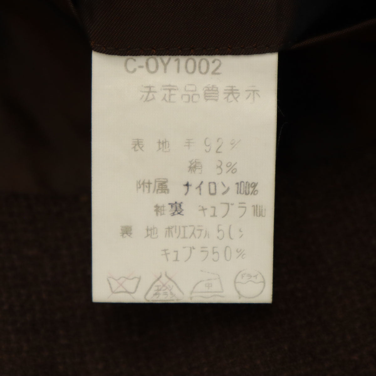 LANVIN ランバン テーラードジャケット 50 ブラウン メンズ