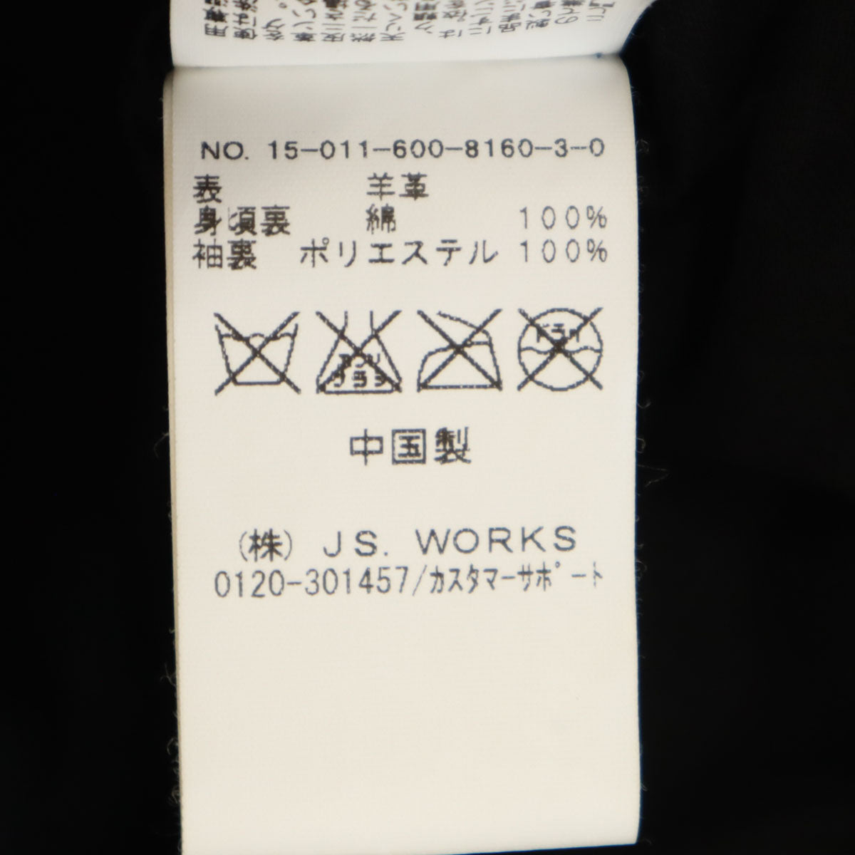 JOURNAL STANDARD ジャーナルスタンダード 羊革 レザー ダブル ライダースジャケット M ブラック メンズ