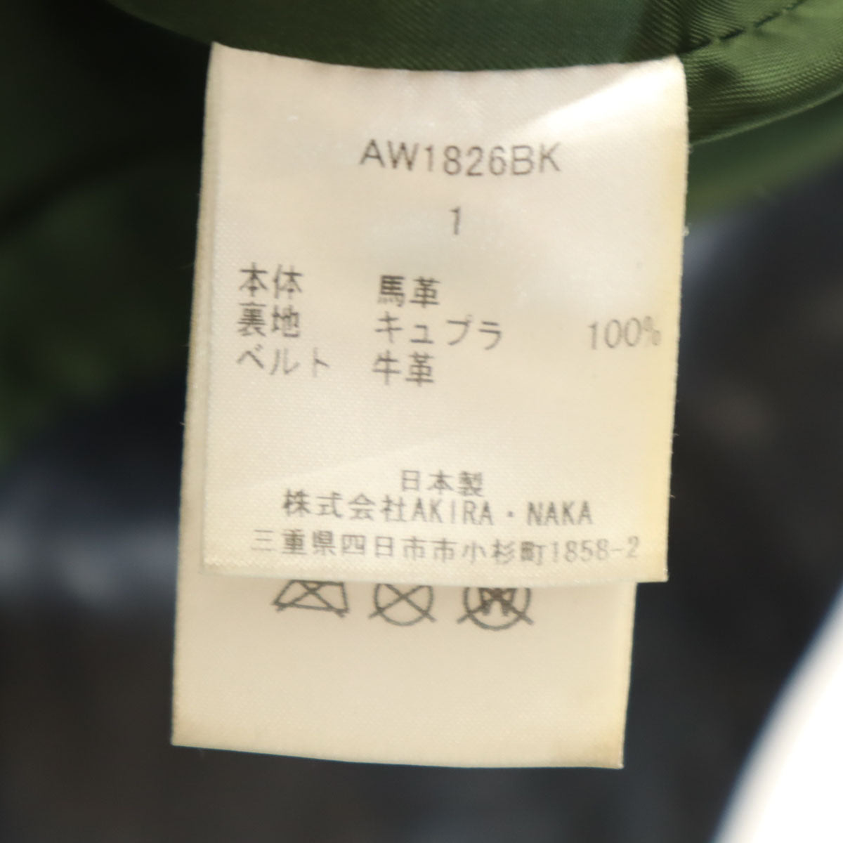 AKIRANAKA アキラナカ 馬革 レザー ダブルライダースジャケット 1 ブラック レディース