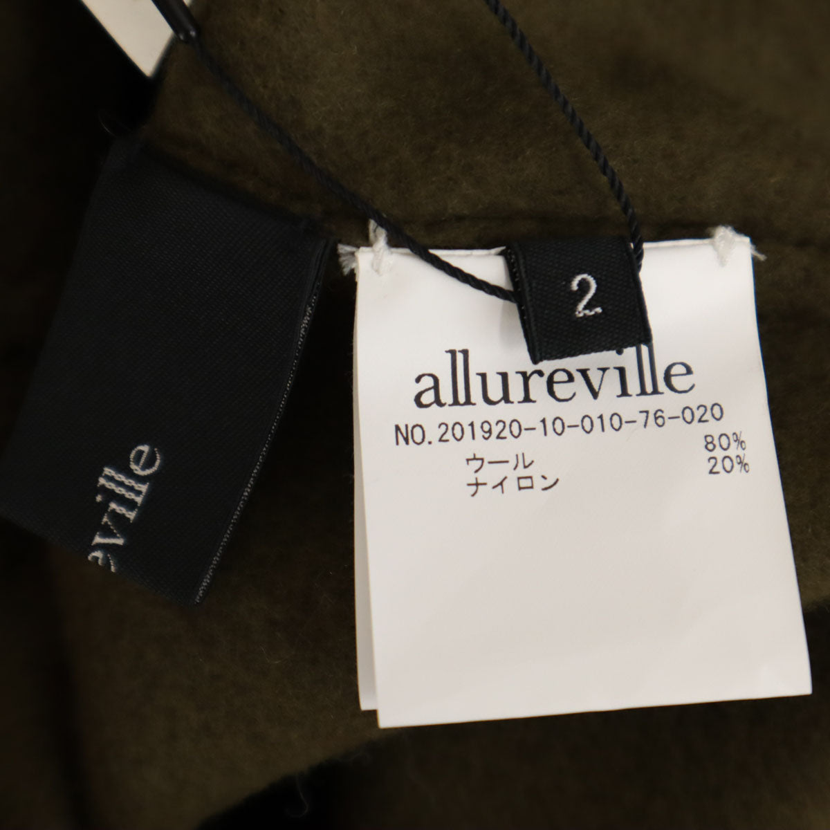未使用 allureville アルアバイル ショート丈 ウールジャケット 2 カーキ レディース