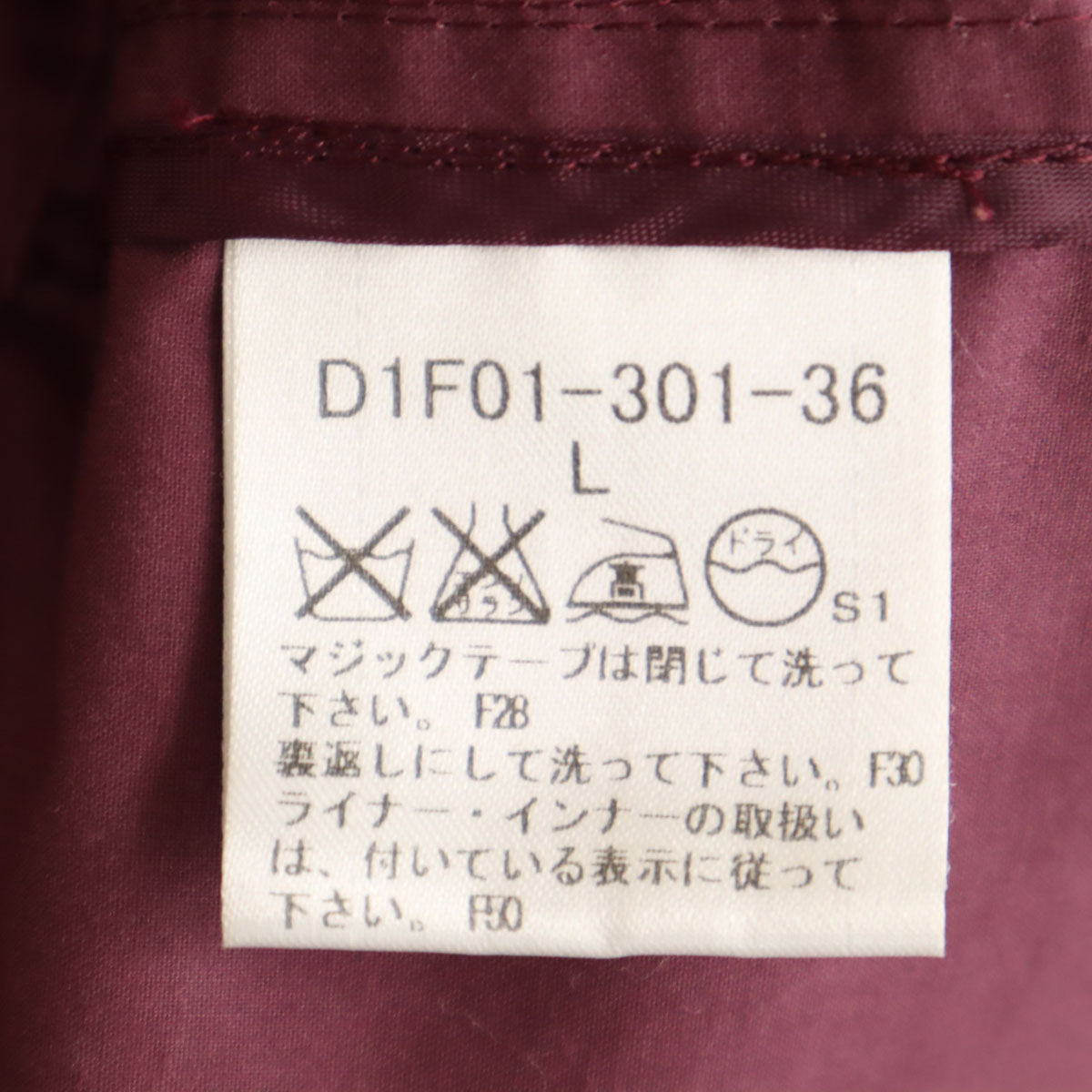 BURBERRY BLACK LABEL バーバリーブラックレーベル マウンテンジャケット L パープル 三陽商会 ライナー付き メンズ