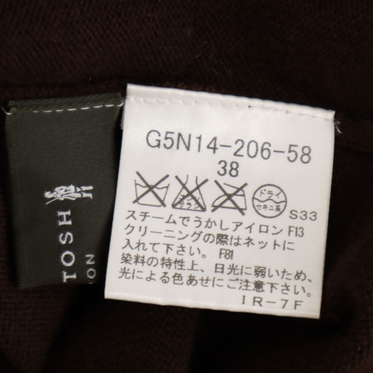 Mackintosh マッキントッシュ 長袖 セーター 38 ブラウン ニット レディース