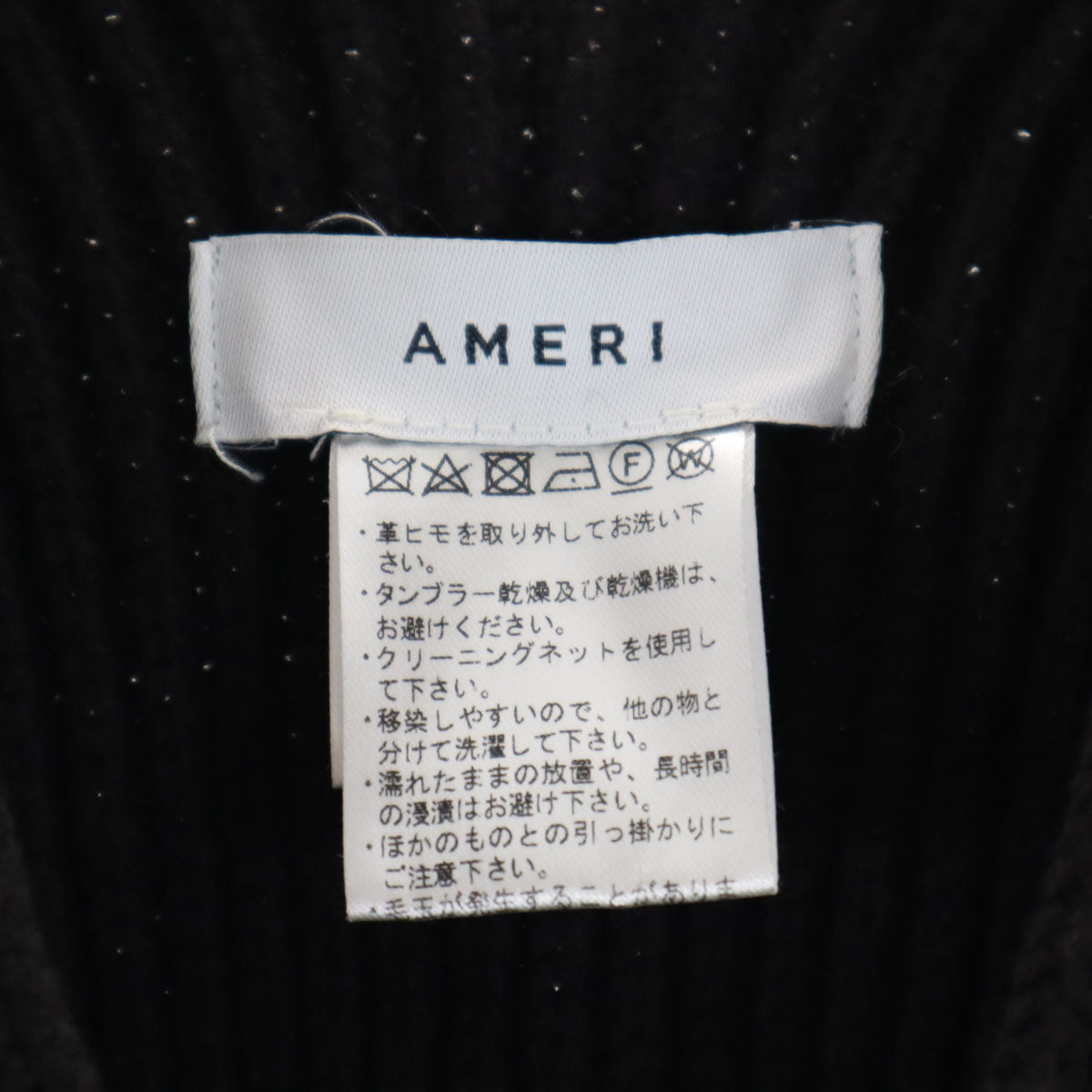 AMERI UNDRESSED アメリ ニットベスト F ブラック レディース