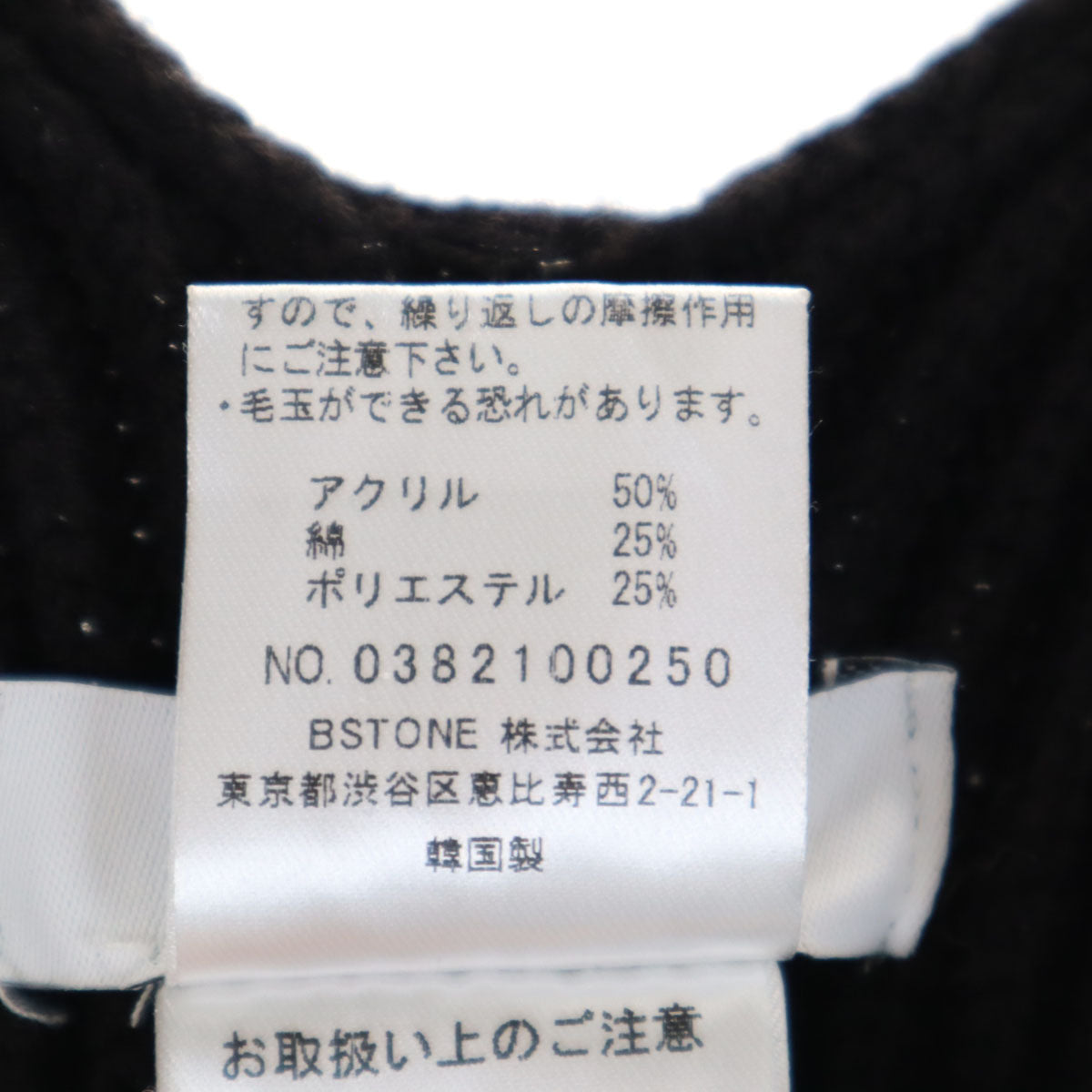 AMERI UNDRESSED アメリ ニットベスト F ブラック レディース