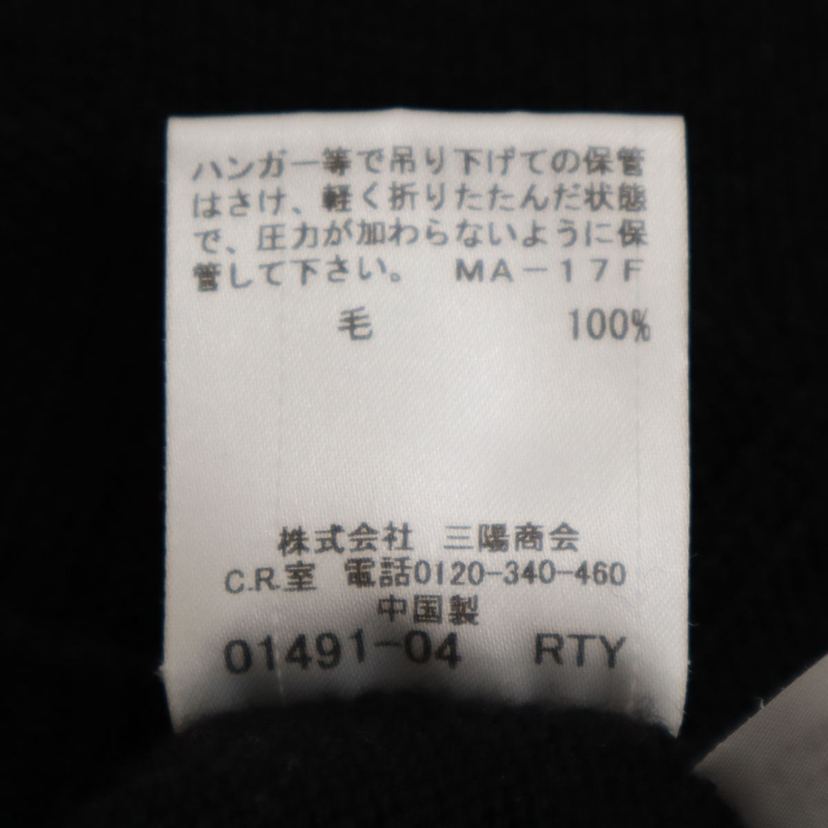 BLUE LABEL CRESTBRIDGE ブルーレーベルクレストブリッジ ウール 長袖 タートルネック セーター 38 ブラック ニット 三陽商会 レディース