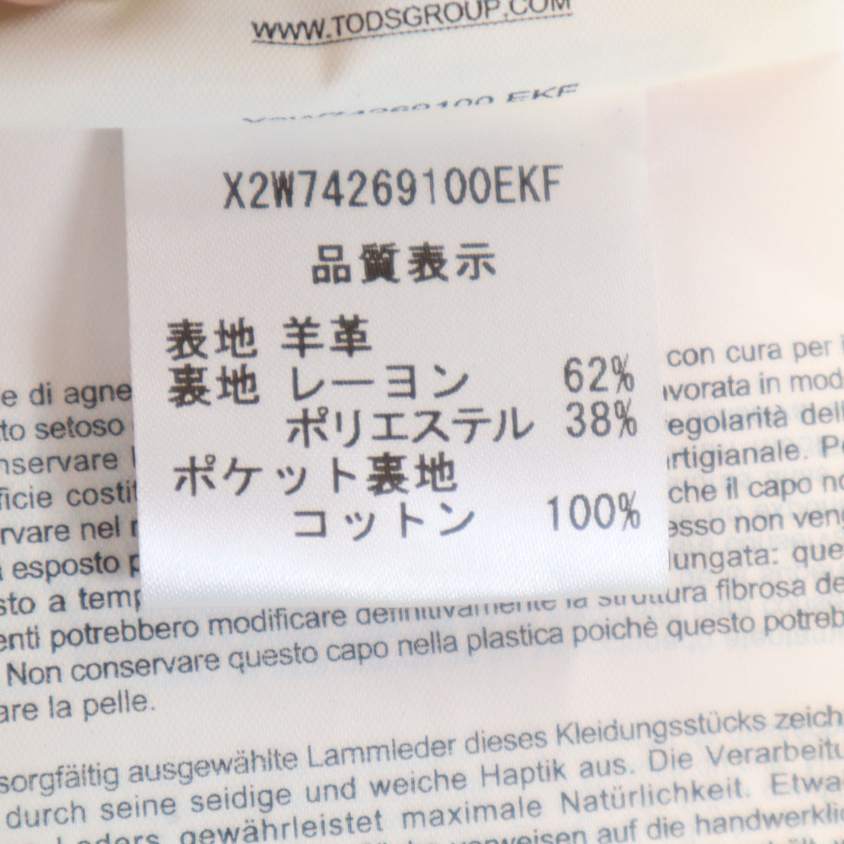 TOD’S トッズ イタリア製 レザージャケット 40 ブルー系 レディース