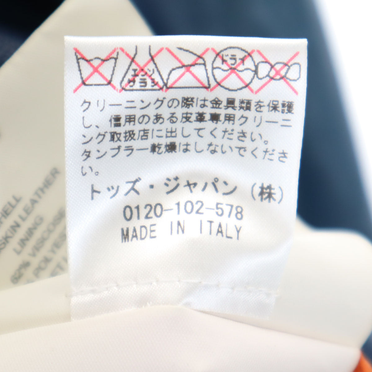 TOD’S トッズ イタリア製 レザージャケット 40 ブルー系 レディース