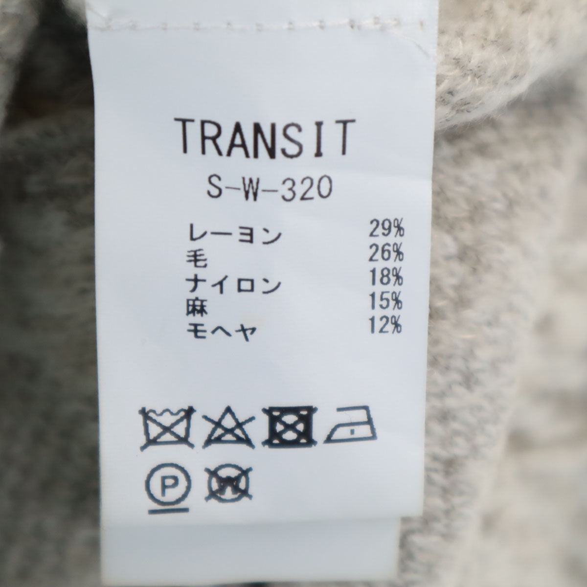 TRANSIT PAR SUCH トランジットパーサッチ イタリア製 ウールブレンド 総柄 ニットジャケット 2 グレー系 レディース