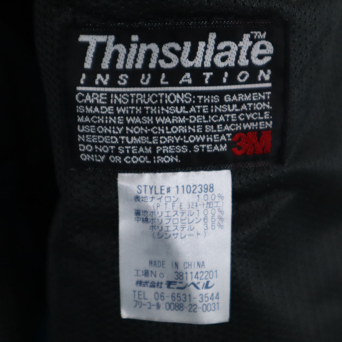 mont-bell モンベル ドロワット マウンテンジャケット L ブルー系 裏メッシュ アウトドア 収納袋付き メンズ