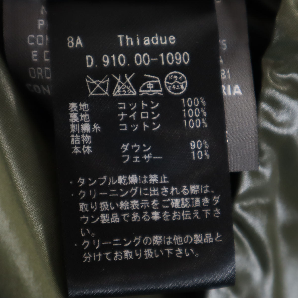 DUVETICA デュベティカ mina perhonen ミナペルホネン コラボ 伊勢丹