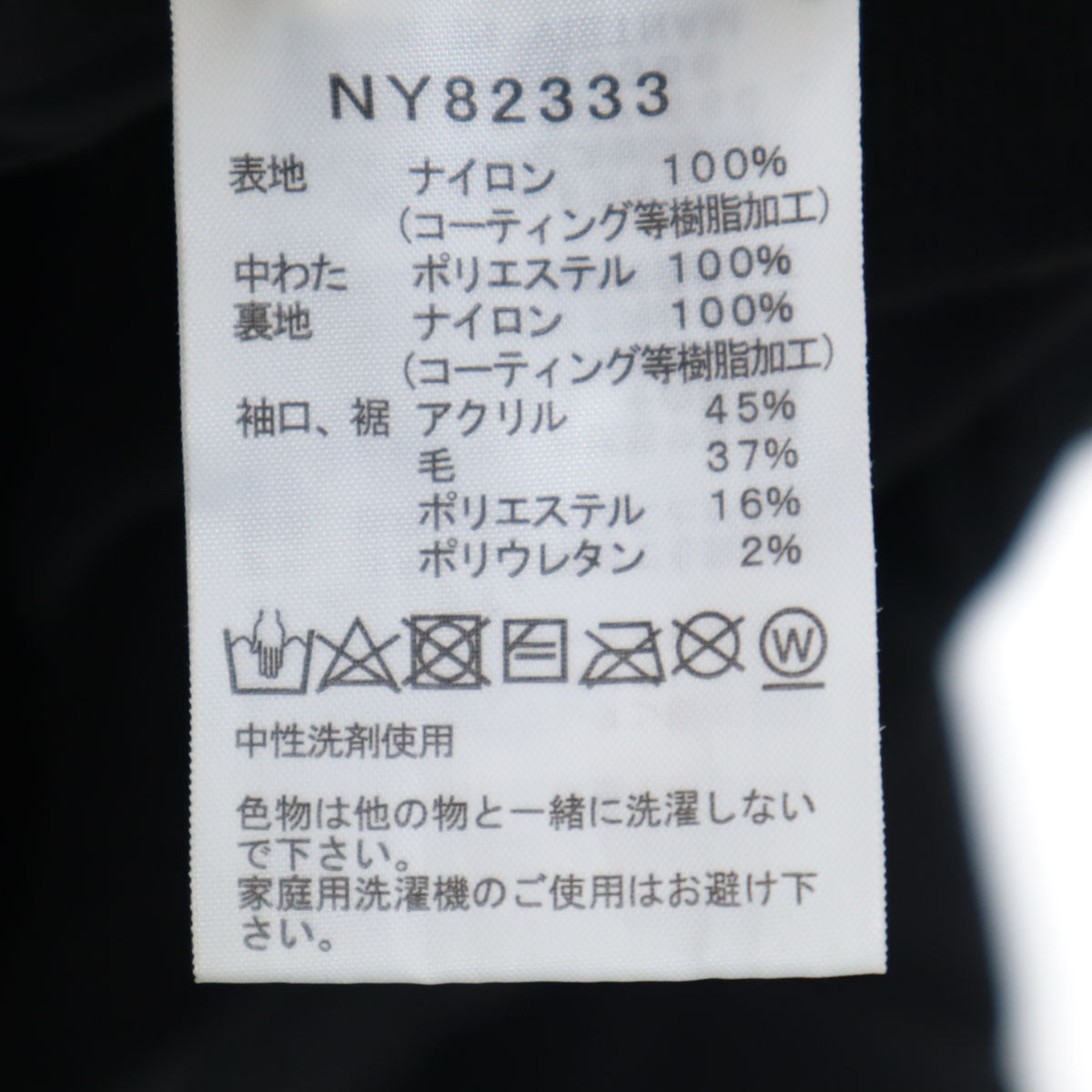 THE NORTH FACE ノースフェイス ヤッキン 中綿ジャケット XL ブラック NY82333 アウトドア メンズ