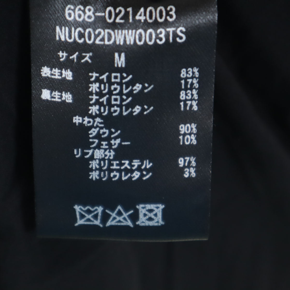 nano universe ナノユニバース 西川ダウンシリーズ SHIELD ダウンジャケット M ブラック メンズ