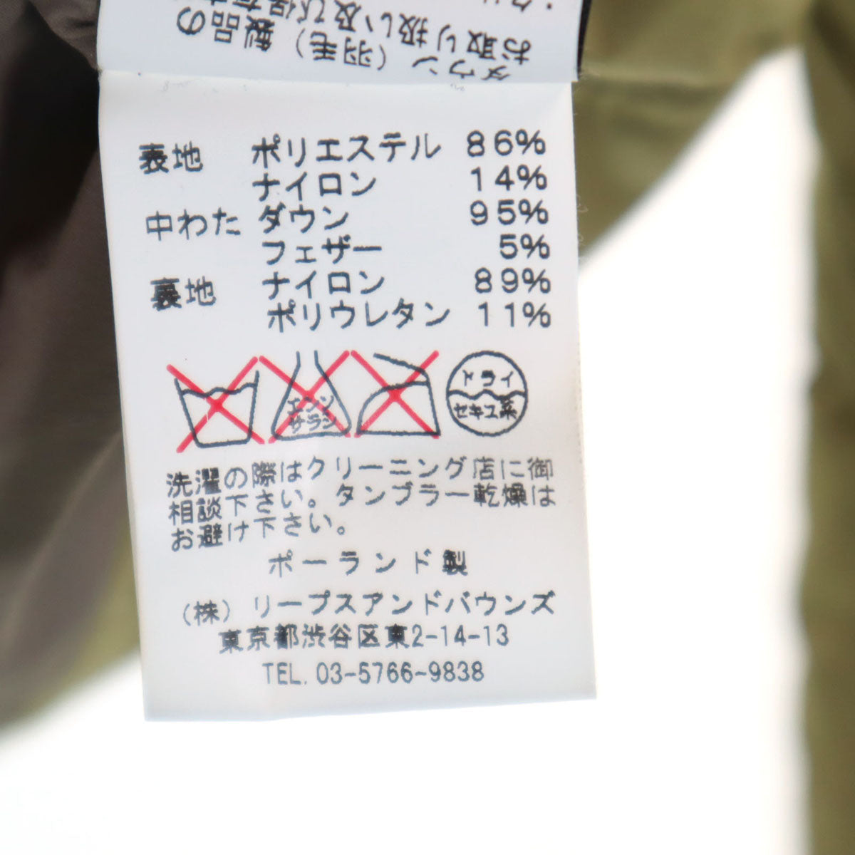 TATRAS タトラス ポーランド製 ダウンジャケット 2 カーキベージュ メンズ