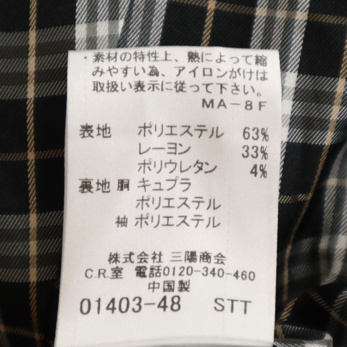 BURBERRY BLUE LABEL バーバリーブルーレーベル LONDON ジャケット 38 ブラック系 三陽商会 レディース