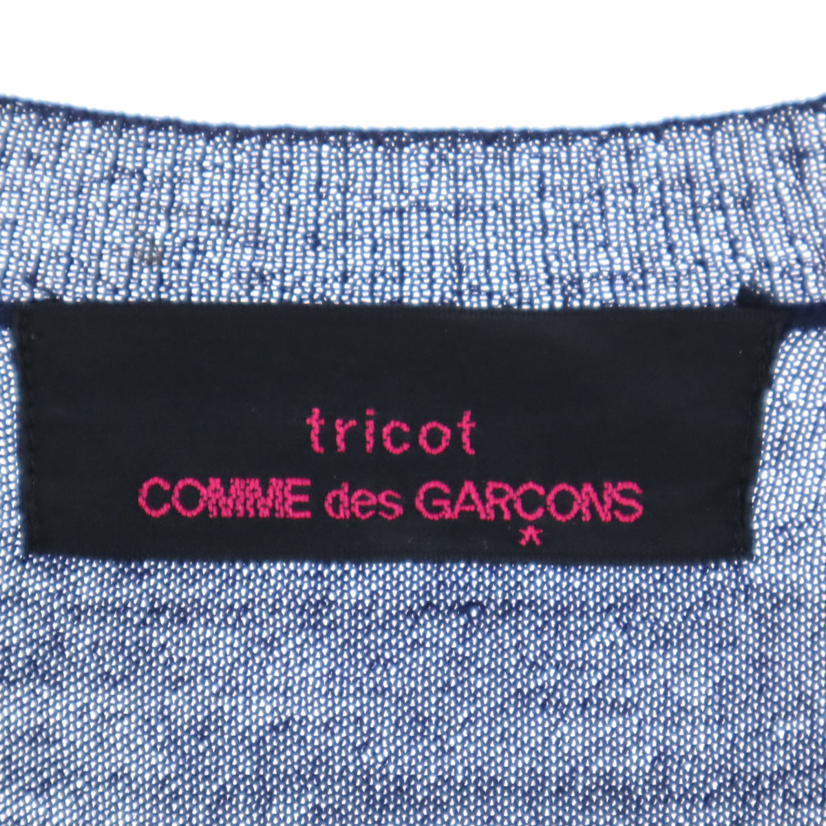 tricot COMME des GARCONS トリコットコムデギャルソン 2015年 日本製 長袖 カーディガン ネイビー系 ニット メンズ