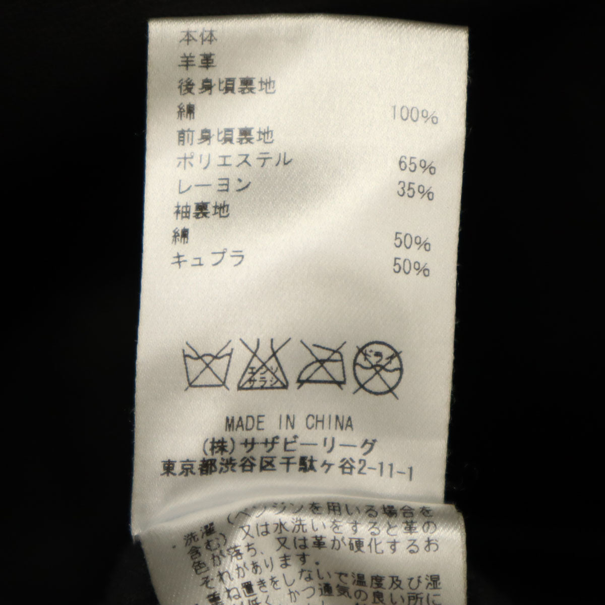 Ron Herman ロンハーマン シングルライダースジャケット M ブラック メンズ