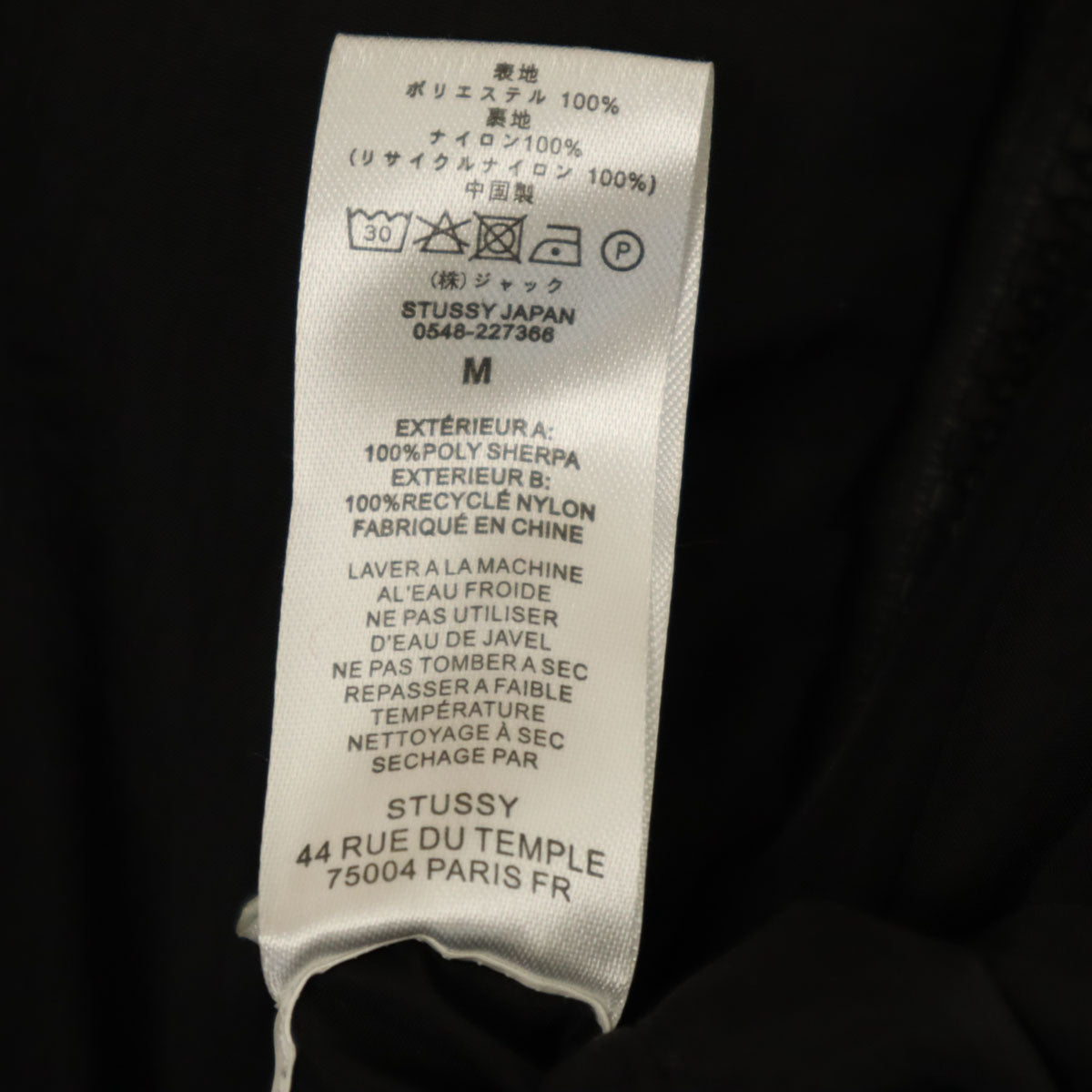 STUSSY ステューシー バック 8ボール ボアジャケット M クリーム リバーシブル メンズ