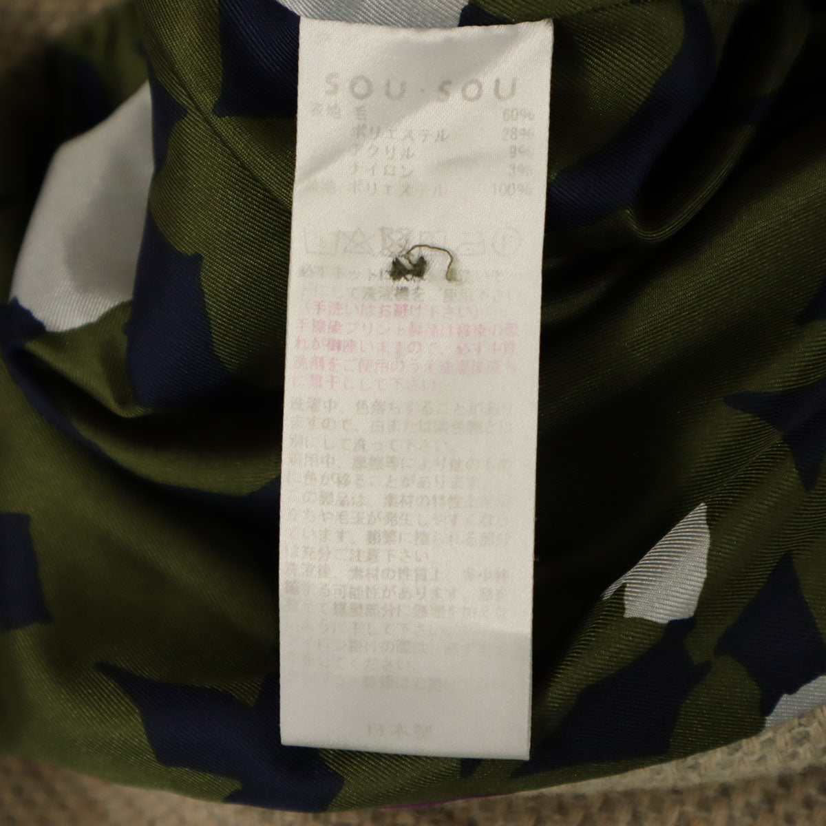 SOU・SOU ソウソウ 日本製 ダブルブレスト ジャケット S グレージュ レディース