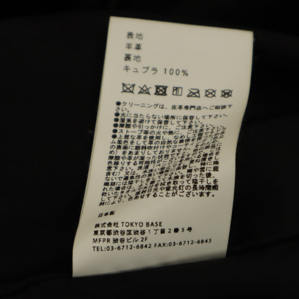 UNITED TOKYO ユナイテッドトウキョウ 羊革レザー ダブルライダースジャケット 1 ブラック メンズ